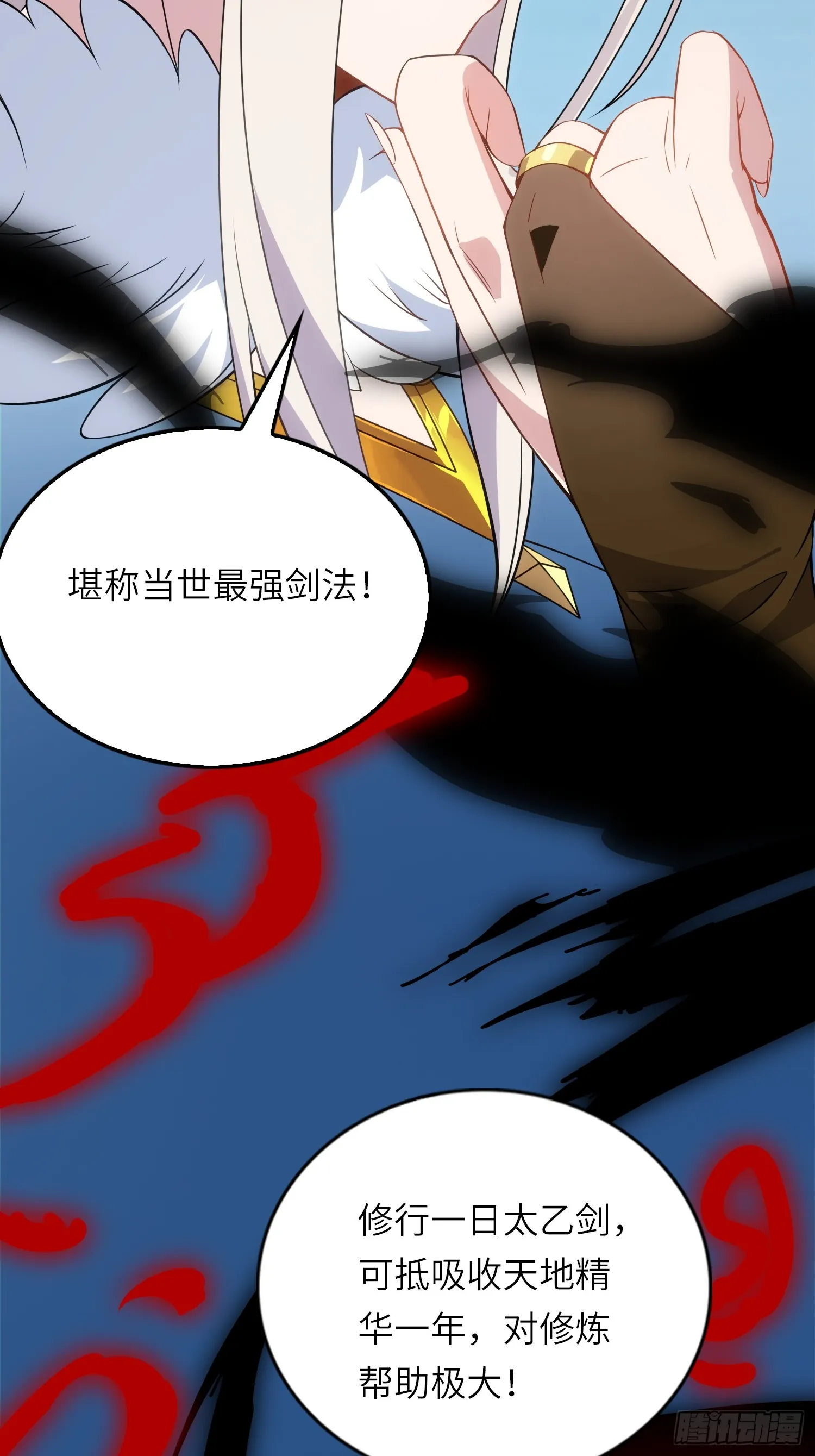 反派徒儿你就放过师尊吧漫画免费观看漫画,05 这是什么功法？2图