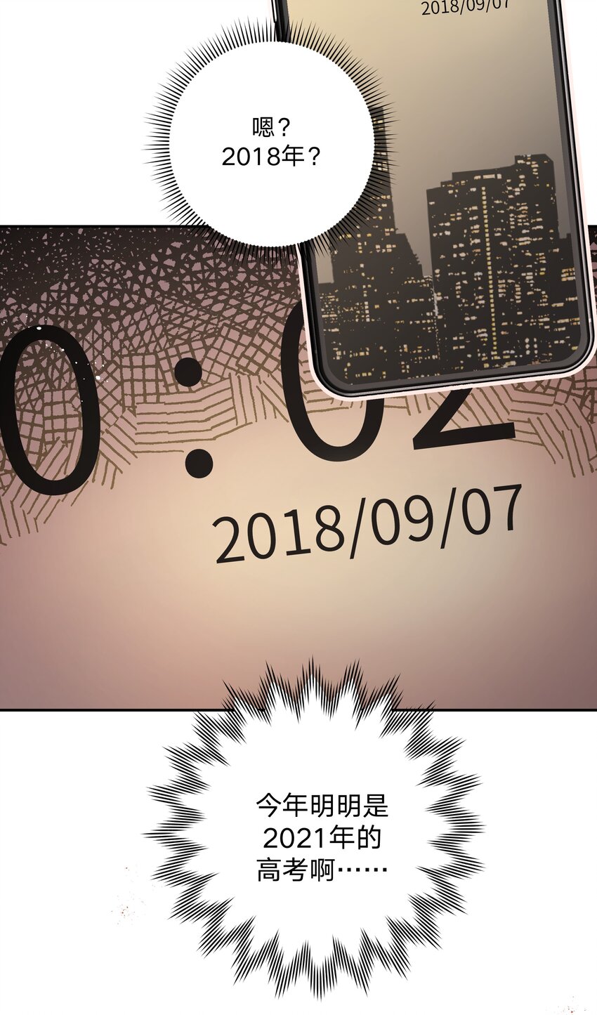 别对我表白漫画,000 预告2图