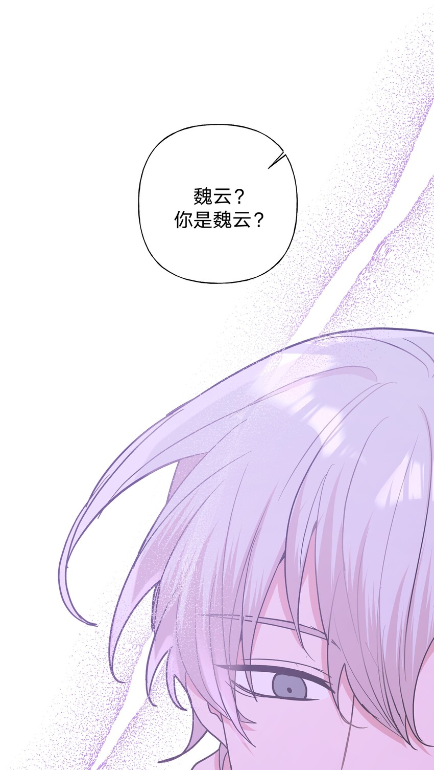 别对我表白漫画,005 背锅1图