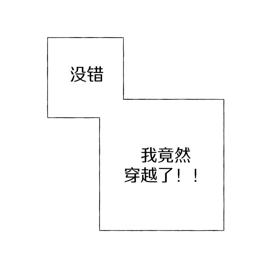 别对我表白漫画,000 预告4图