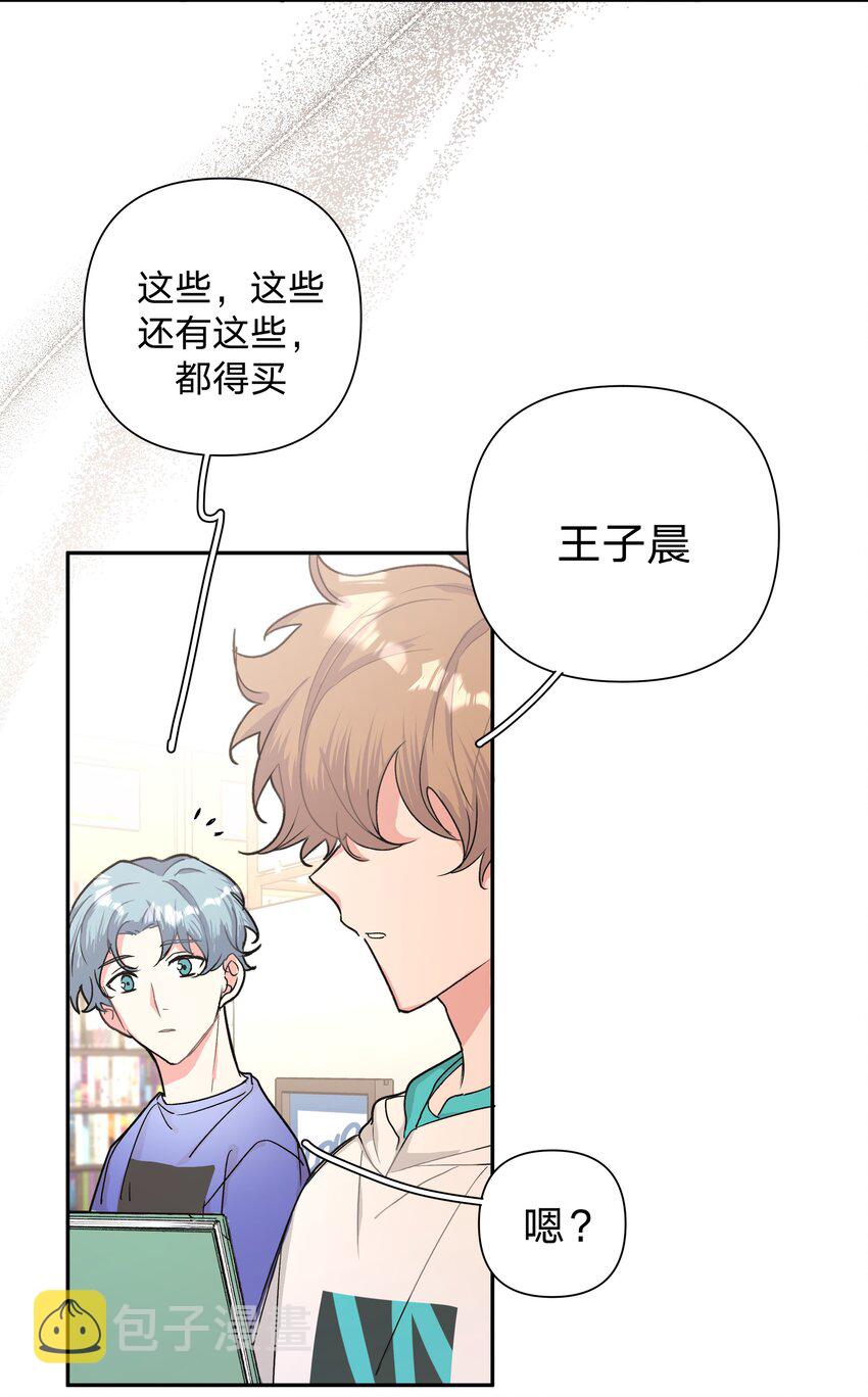 别对我表白漫画,002 我们认识吗？5图