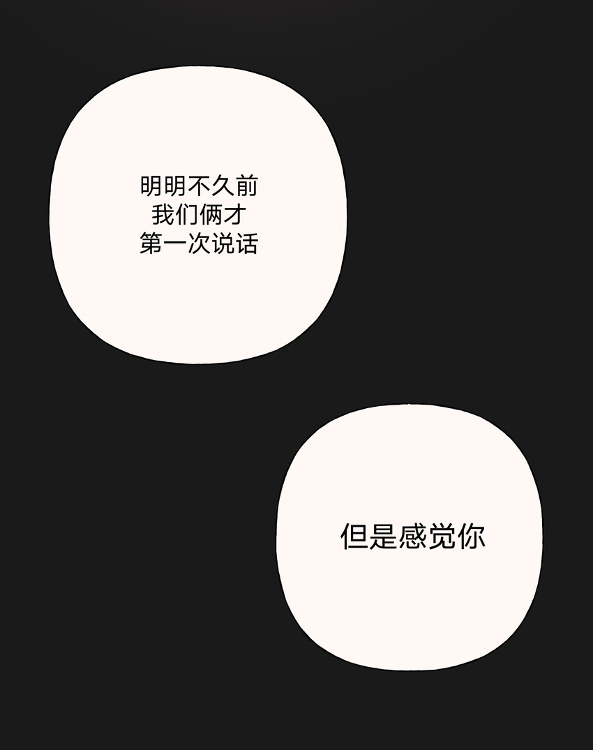 别对我表白漫画,007 会不会回我消息呢？3图