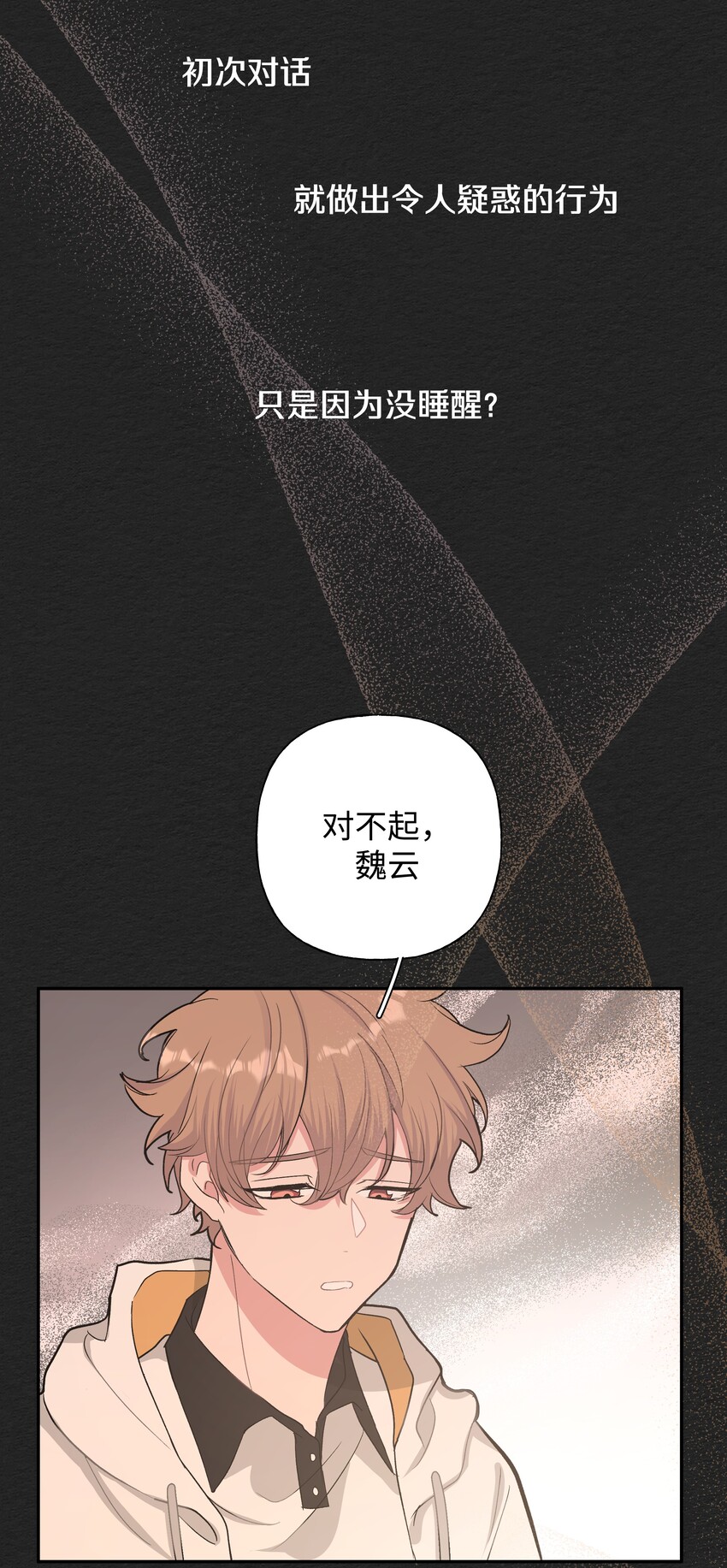 别对我表白漫画免费全集漫画,005 背锅1图