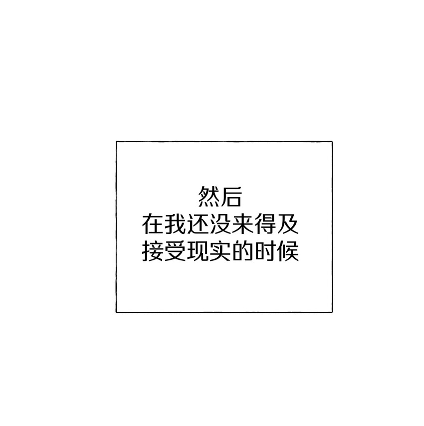 别对我表白漫画,000 预告2图