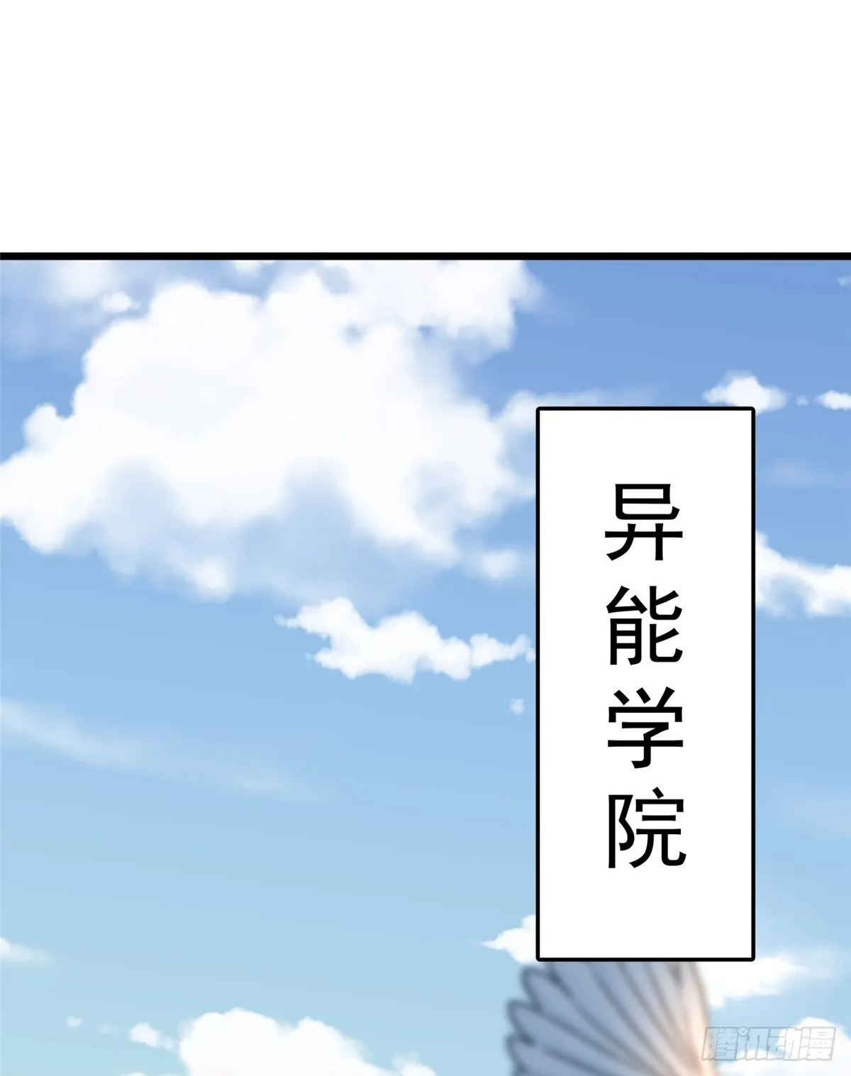 我真不想学禁咒漫画,第1话2图