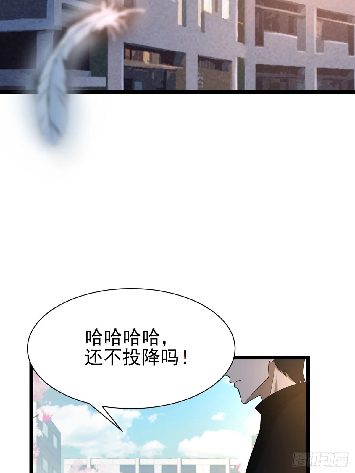 我真不想学禁咒漫画,第1话4图