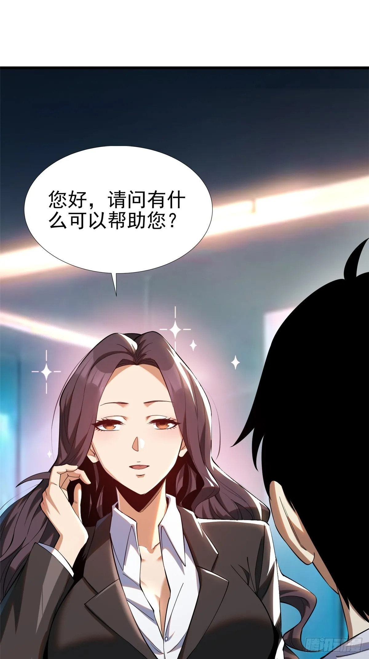 我真不想学禁咒原著漫画,第3话3图