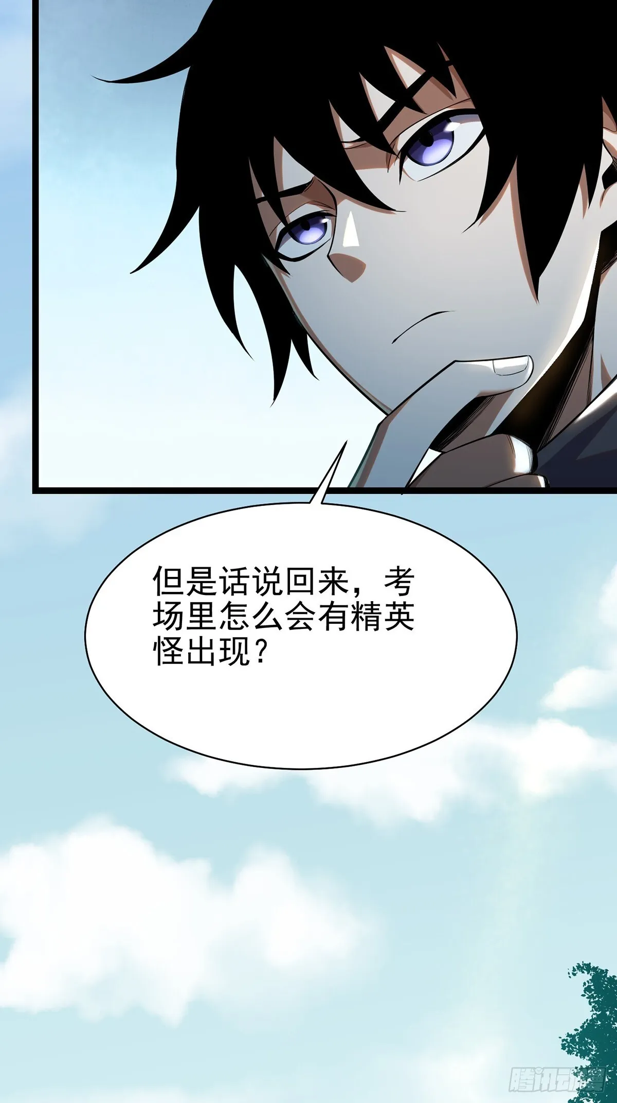 我真不想学禁咒漫画,第2话5图