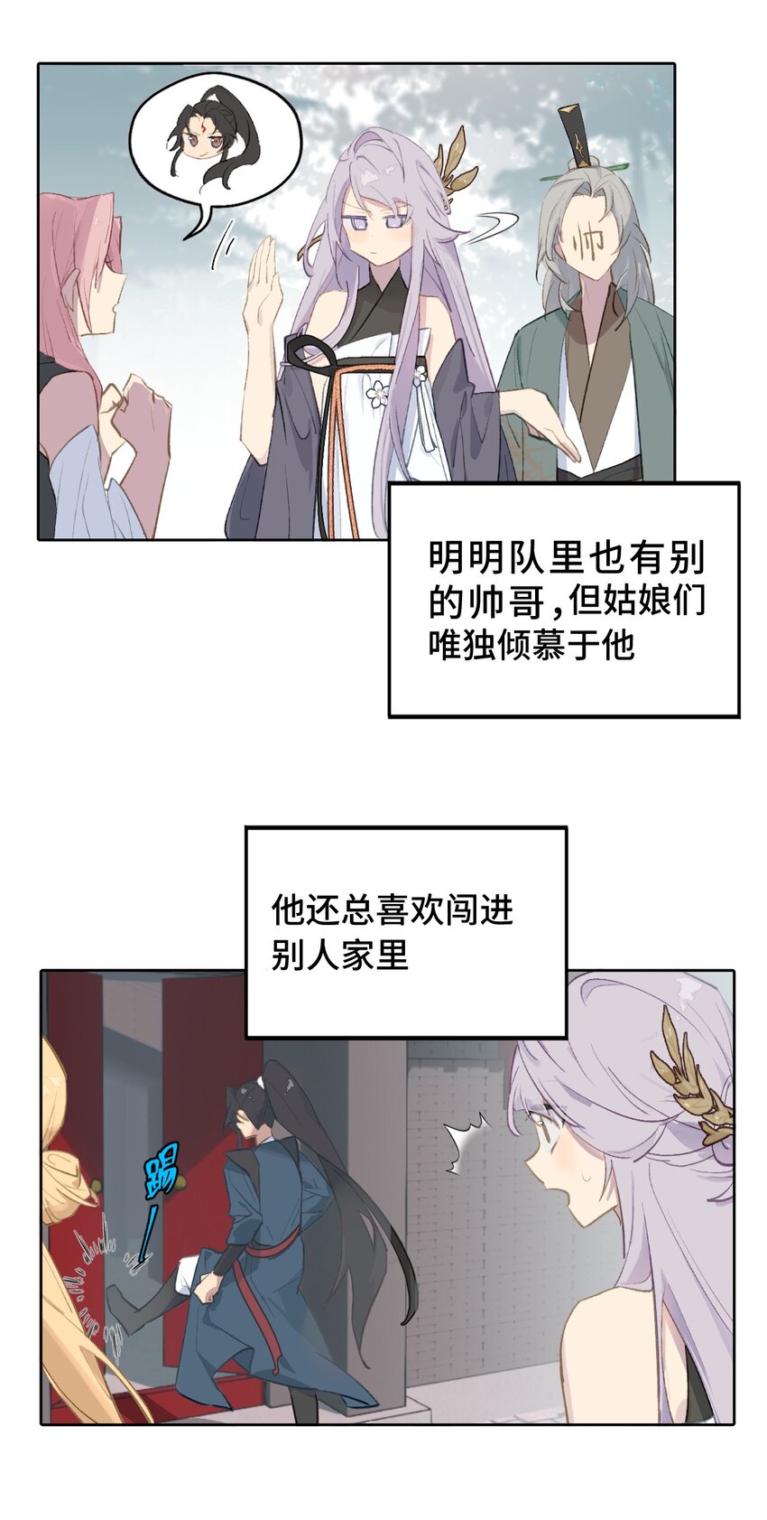 杀死男主然后成为女魔头漫画全集漫画,001 游戏的世界 上3图