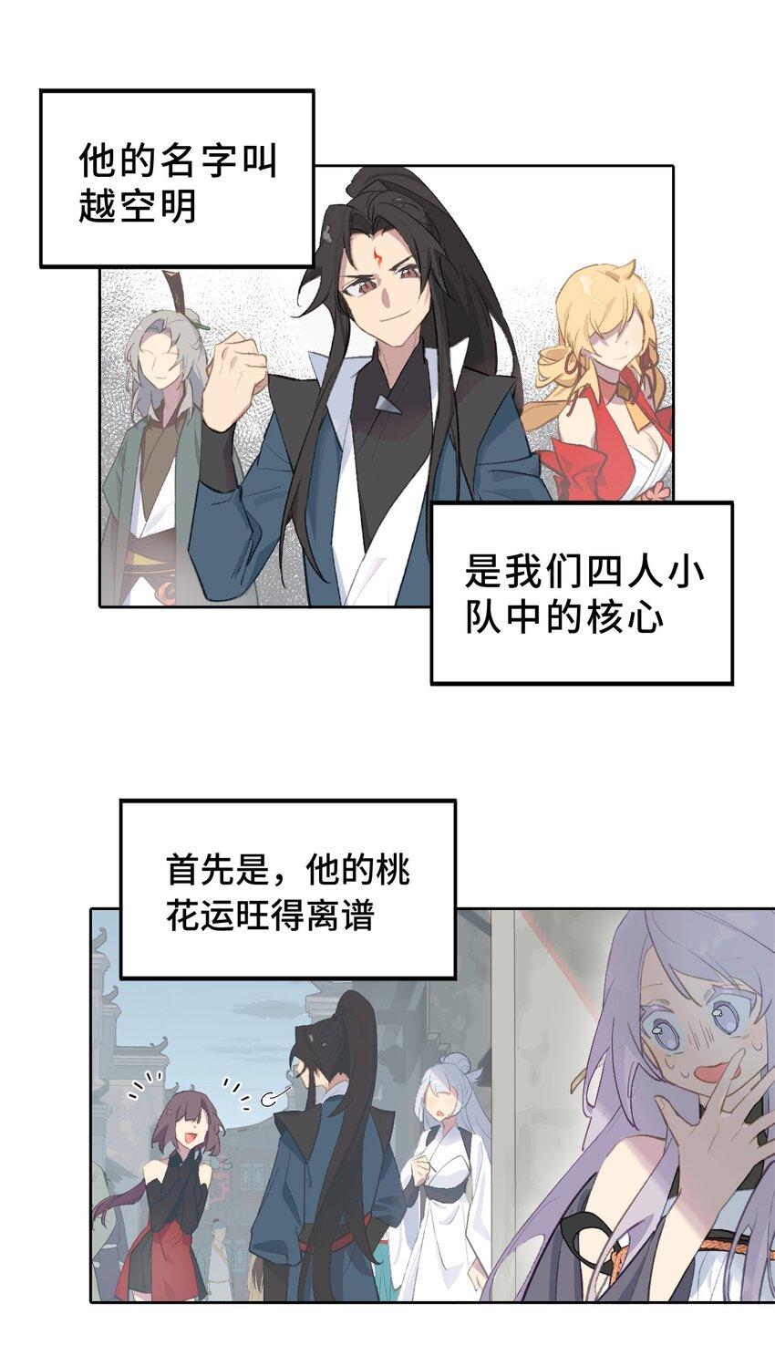 杀死男主然后成为女魔头漫画全集漫画,001 游戏的世界 上2图