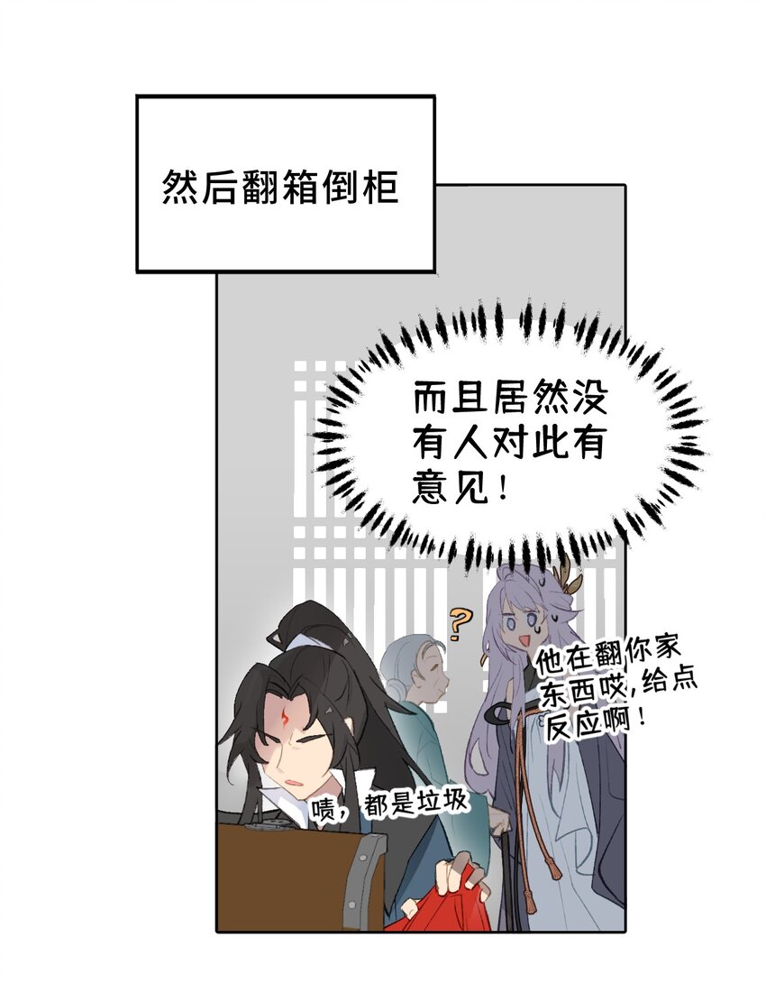 杀死男主然后成为女魔头漫画全集漫画,001 游戏的世界 上4图