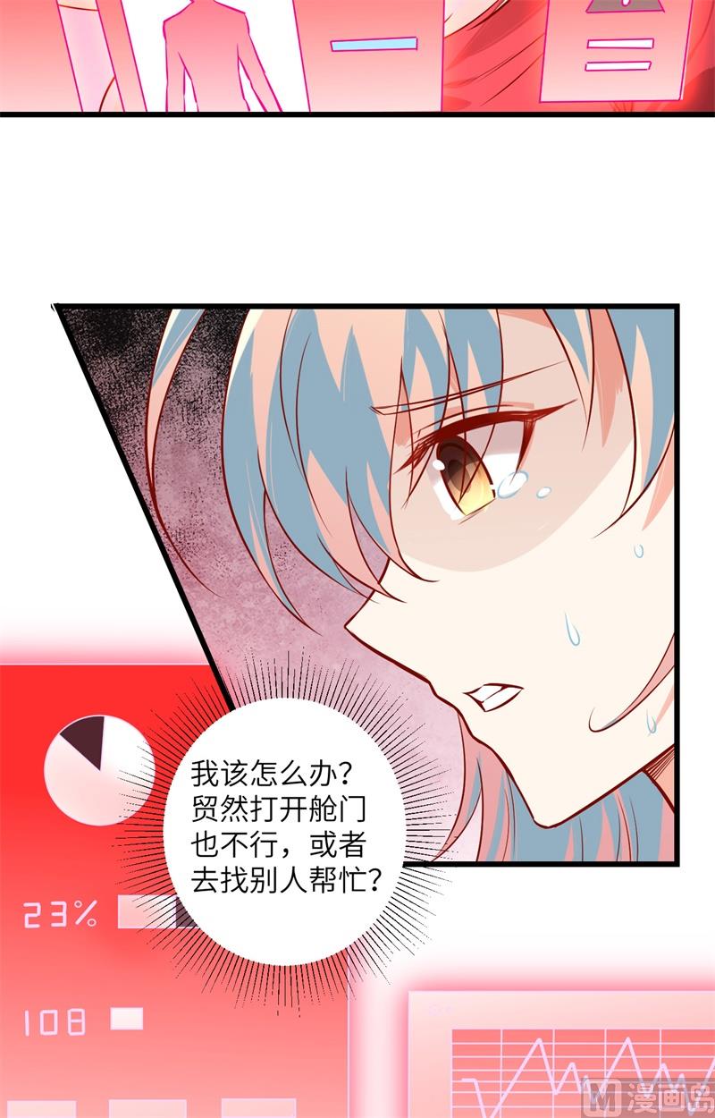 修士之人类边疆漫画在线观看漫画,006 唐明天赋展露3图