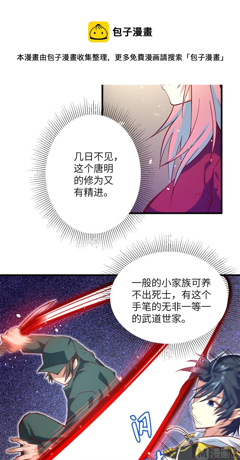 修士之人类边疆漫画在线观看漫画,005 修炼微子淬炼秘法的准备3图