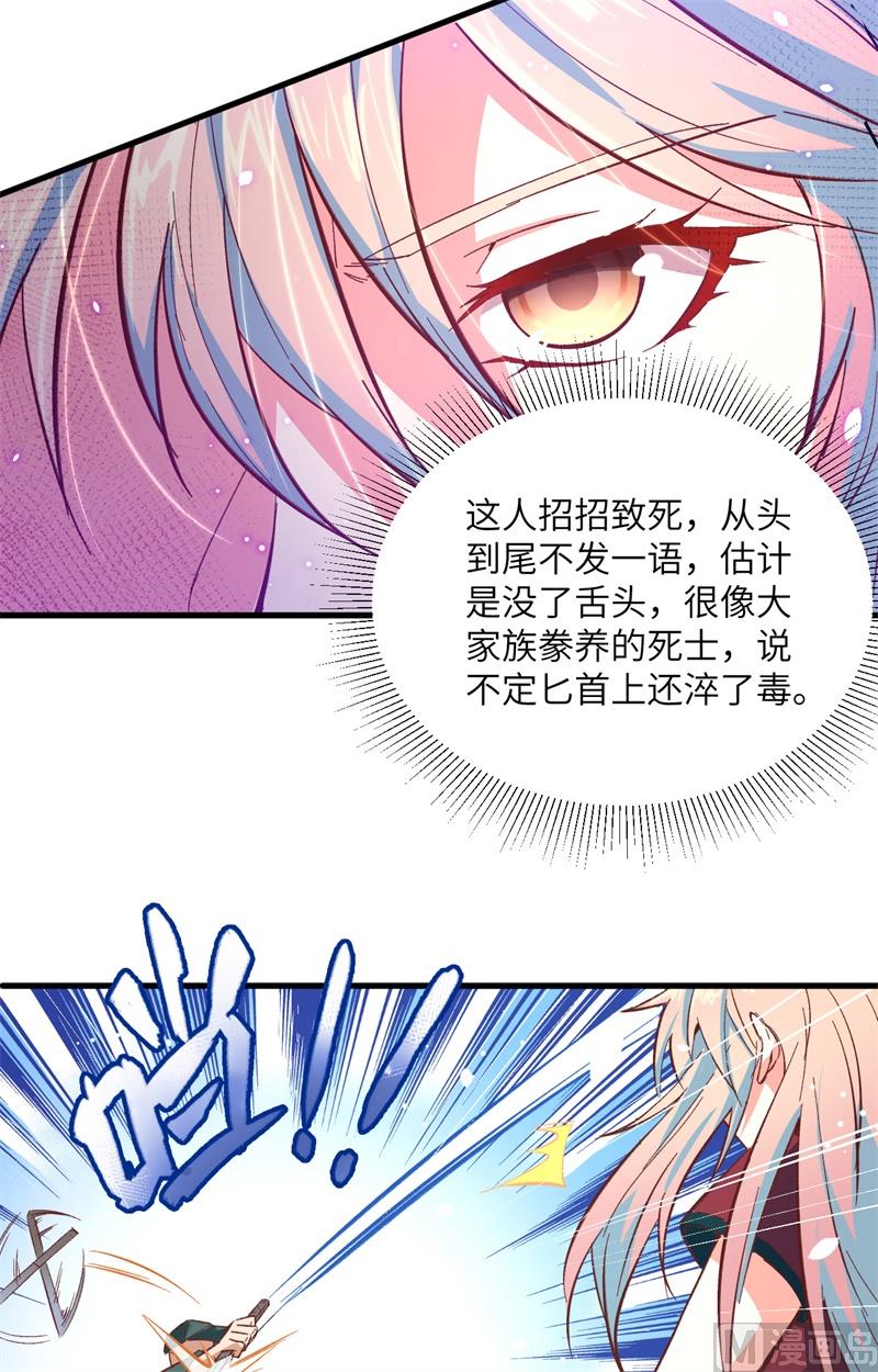 修士之人类边疆漫画在线观看漫画,005 修炼微子淬炼秘法的准备4图