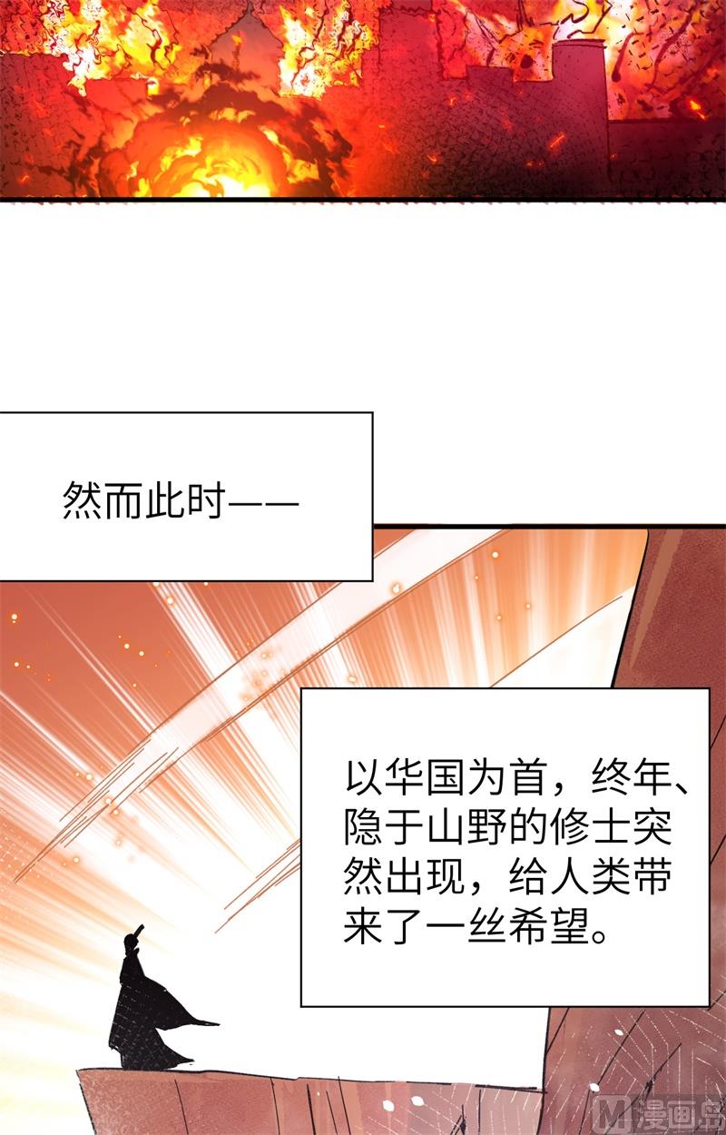 修士之人类边疆漫画在线观看漫画,001 高中重生，目标修道巅峰！1图