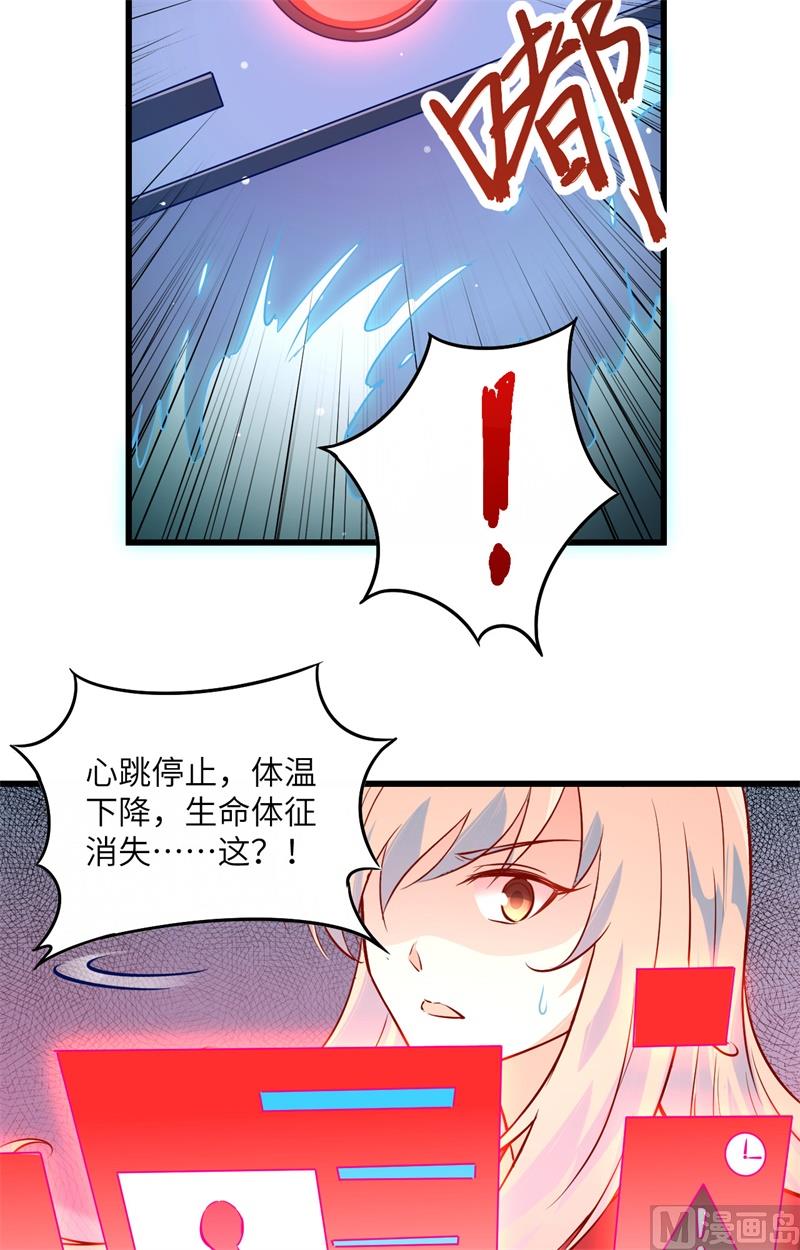 修士之人类边疆漫画在线观看漫画,006 唐明天赋展露2图