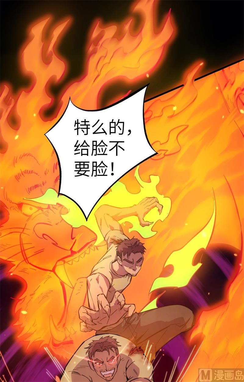 修士之人类边疆漫画在线观看漫画,002 人体劲力，剑气成丝3图