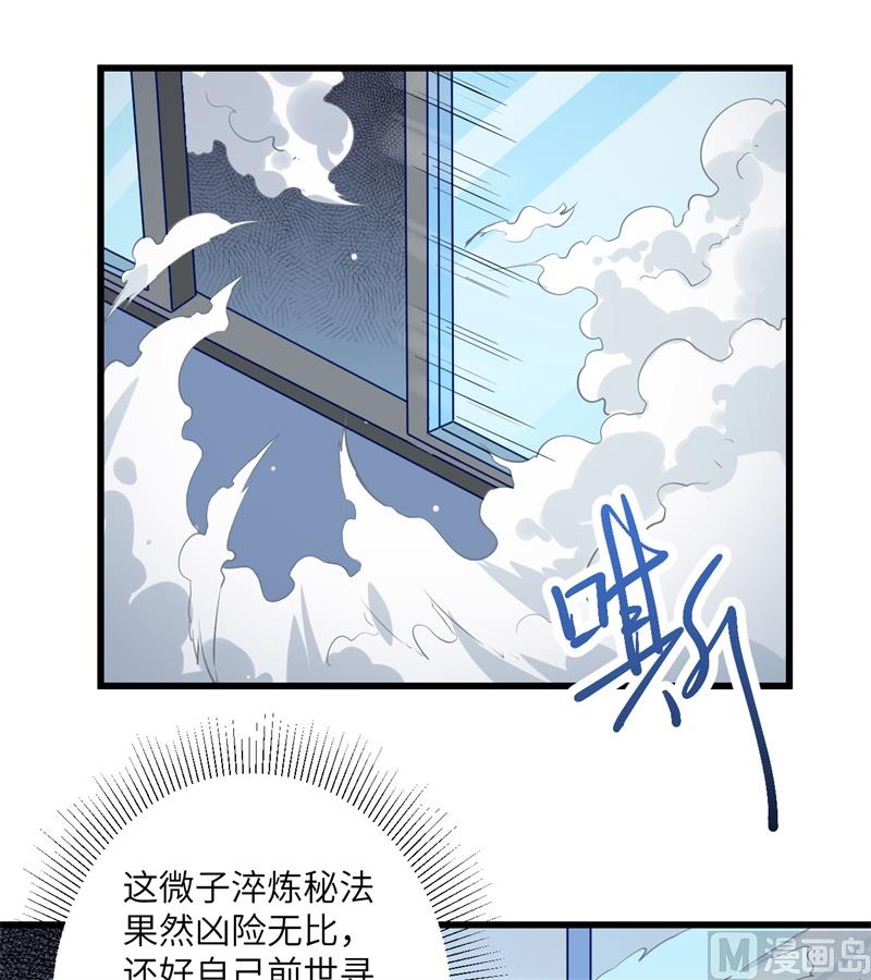 修士之人类边疆漫画在线观看漫画,006 唐明天赋展露5图