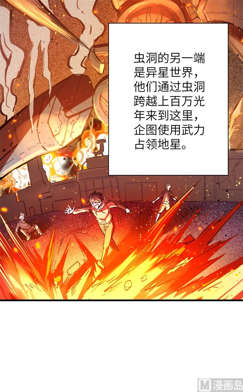 修士之人类边疆漫画在线观看漫画,001 高中重生，目标修道巅峰！4图