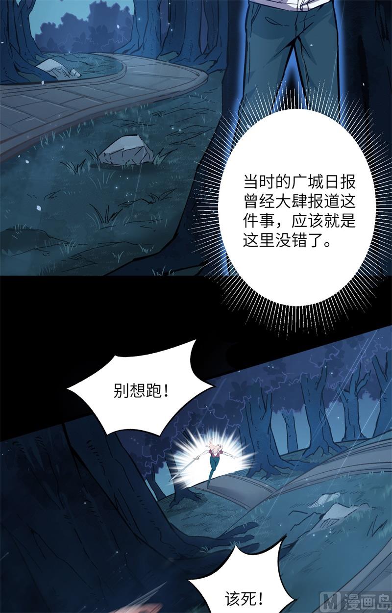 修士之人类边疆漫画在线观看漫画,002 人体劲力，剑气成丝5图