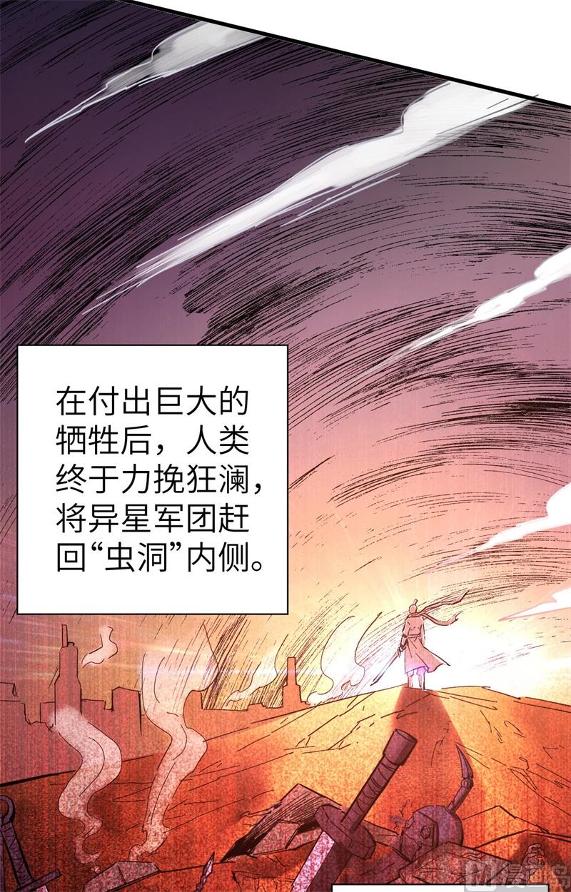 修士之人类边疆漫画在线观看漫画,001 高中重生，目标修道巅峰！3图