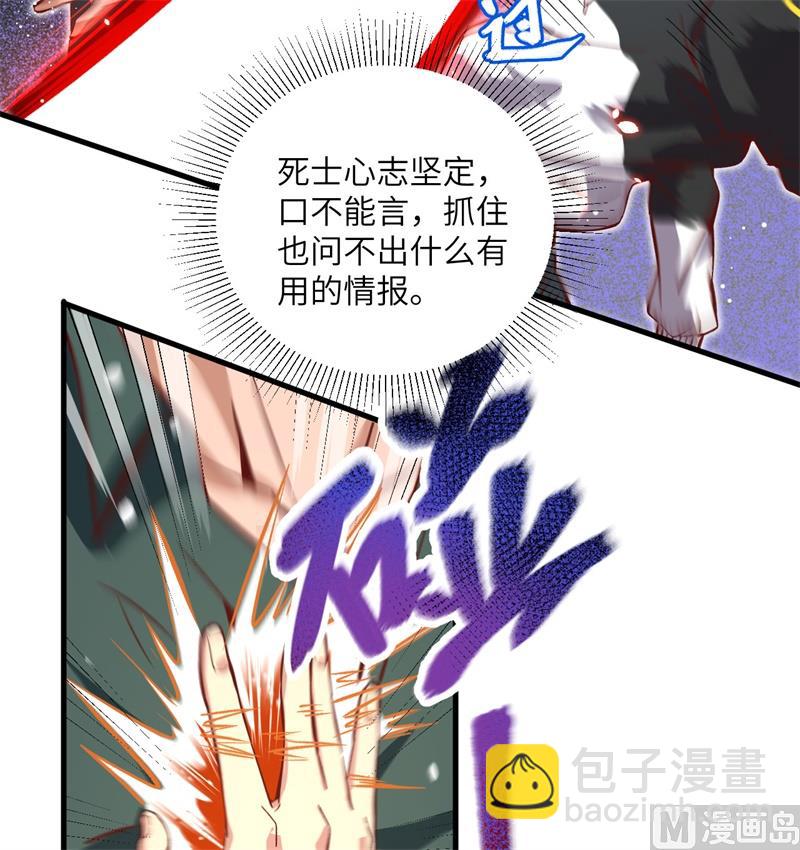 修士之人类边疆漫画在线观看漫画,005 修炼微子淬炼秘法的准备4图