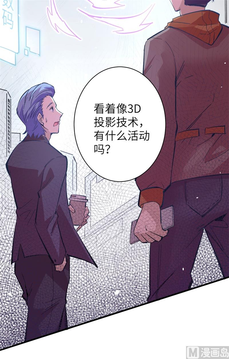 修士之人类边疆漫画在线观看漫画,001 高中重生，目标修道巅峰！4图