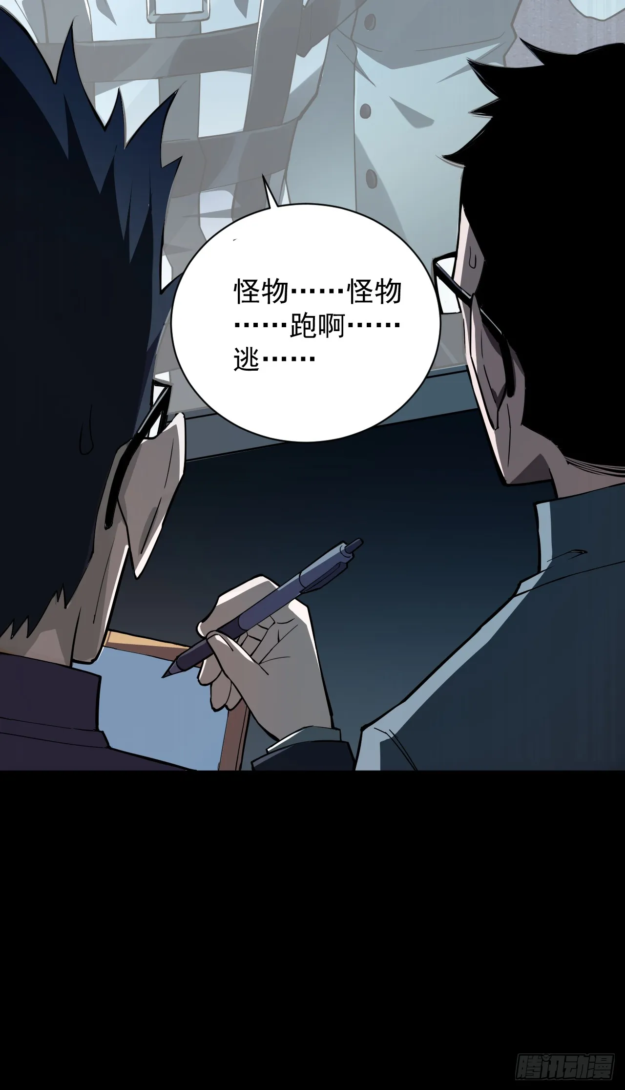 第4话 我的试炼…结束了吗0