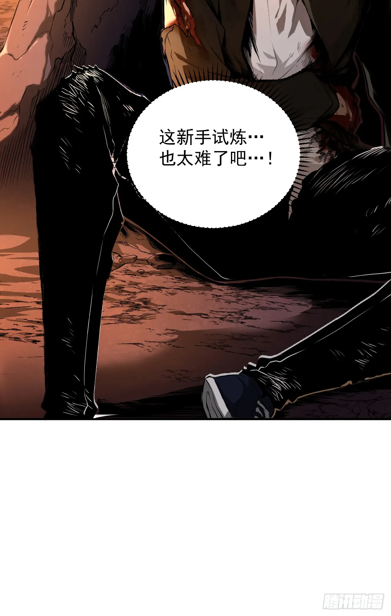 命轮之主当异变降临人间免费漫画下拉式漫画,第1话 我就是来等死的吗！2图