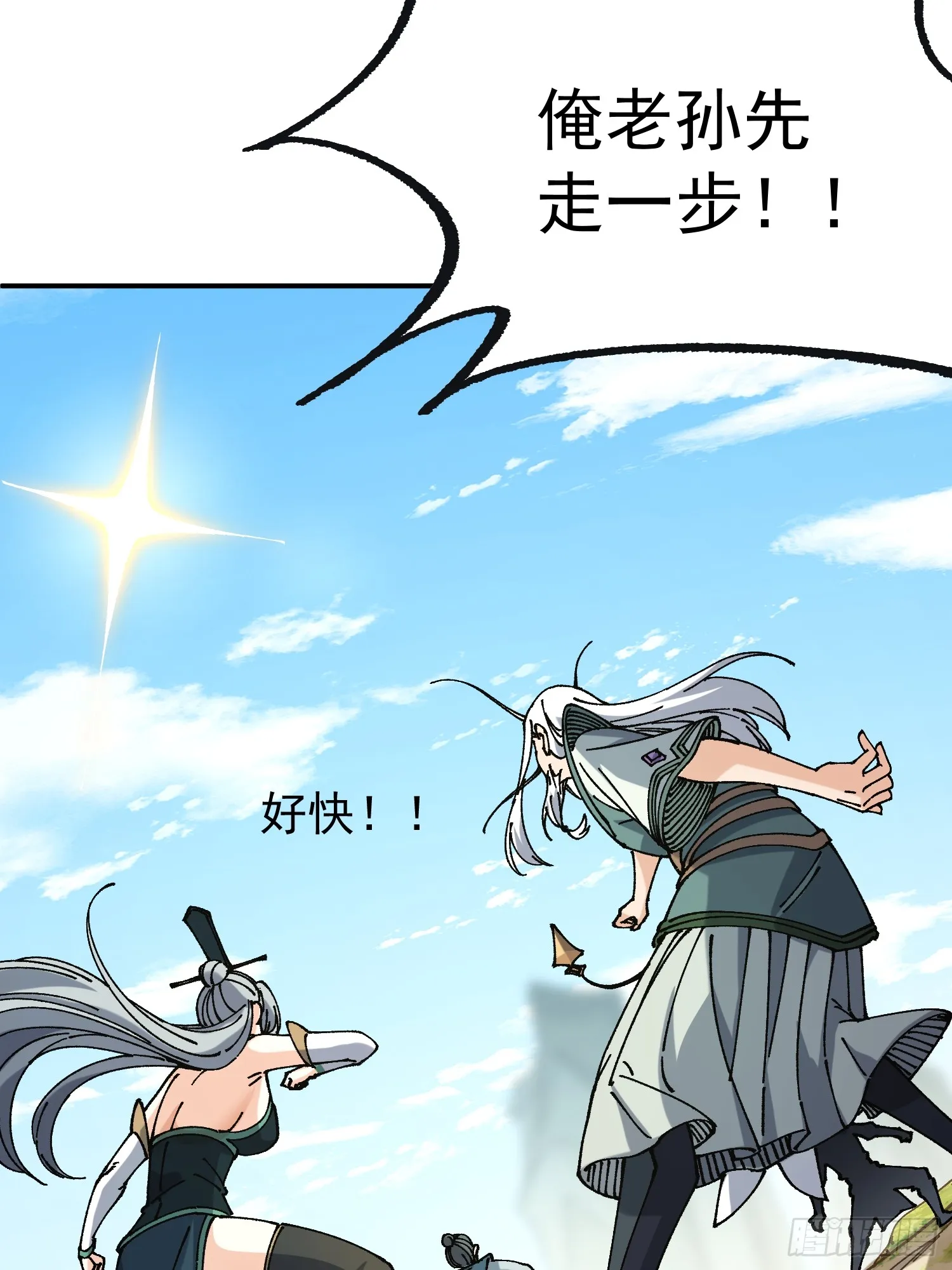 摆烂的我,全靠徒弟续命漫画免费观看漫画,04.公平竞争2图