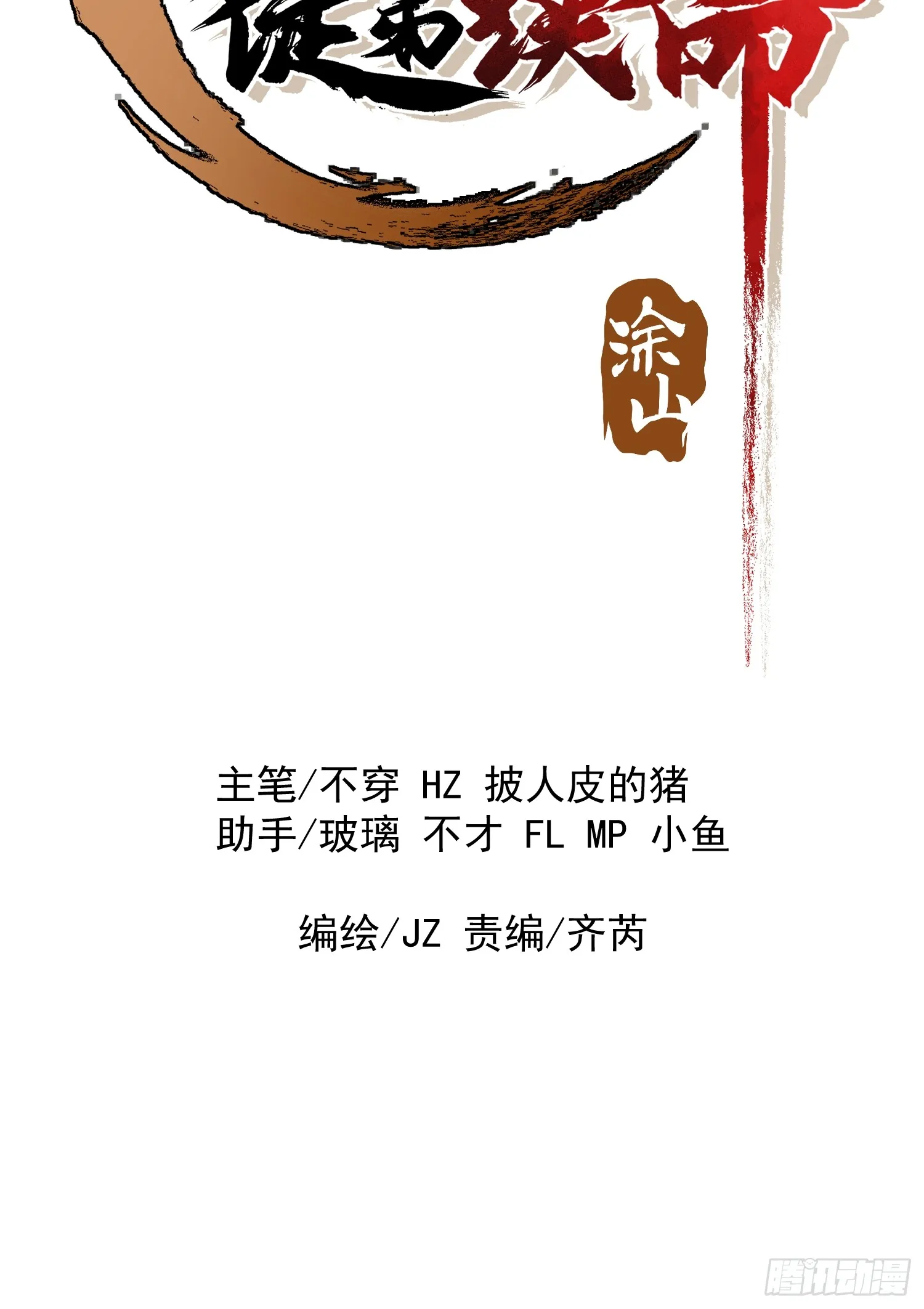 全靠徒弟续命漫画免费漫画,06.出发女儿国2图