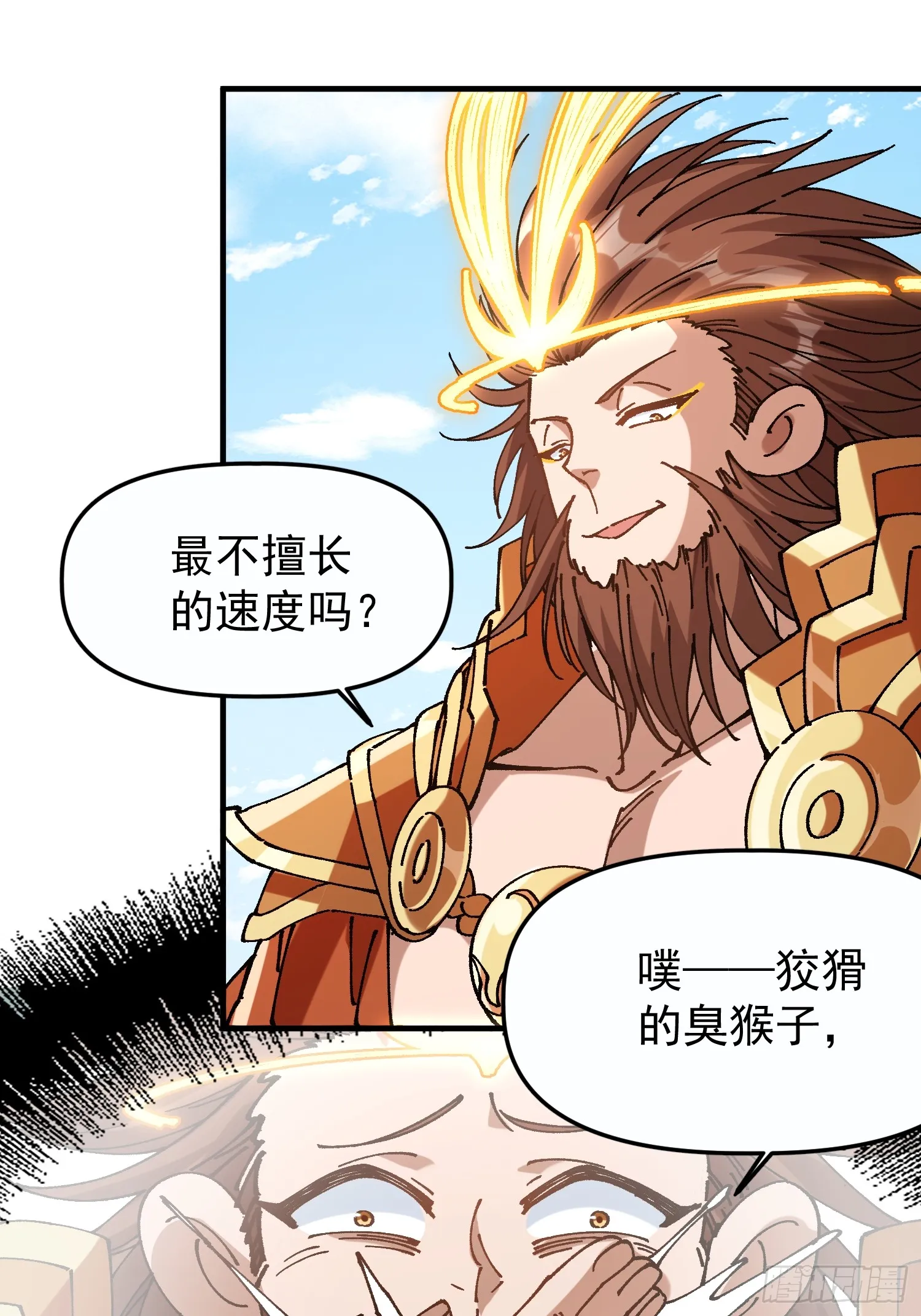 摆烂的我,全靠徒弟续命漫画免费观看漫画,04.公平竞争3图