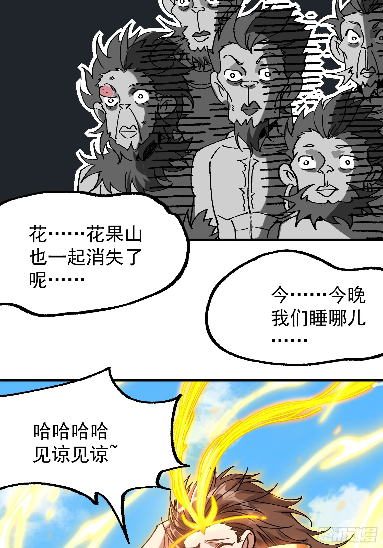 全靠徒弟续命小说漫画,03.大威天龙3图