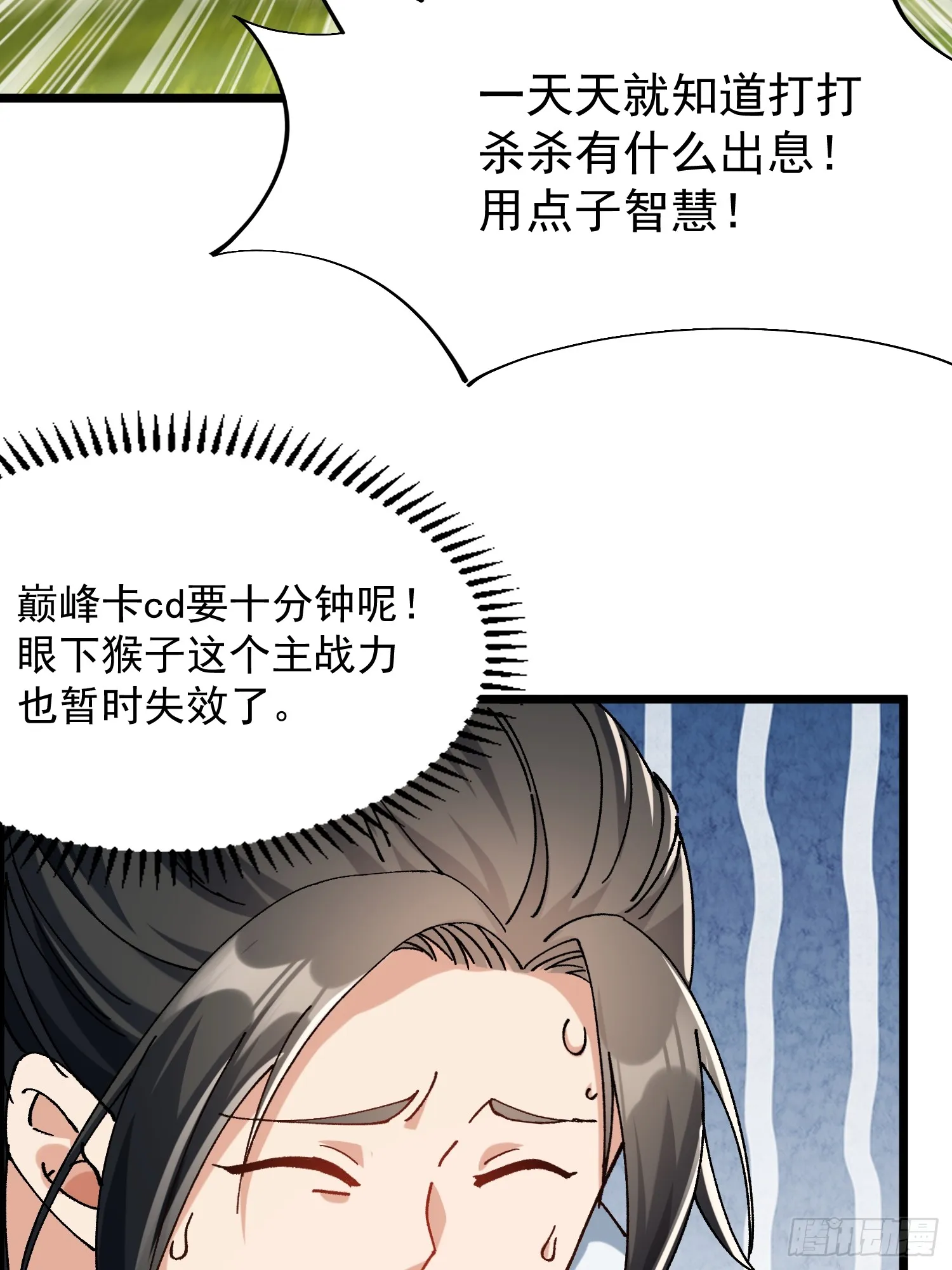 摆烂的我,全靠徒弟续命漫画免费观看漫画,09.一起进城2图