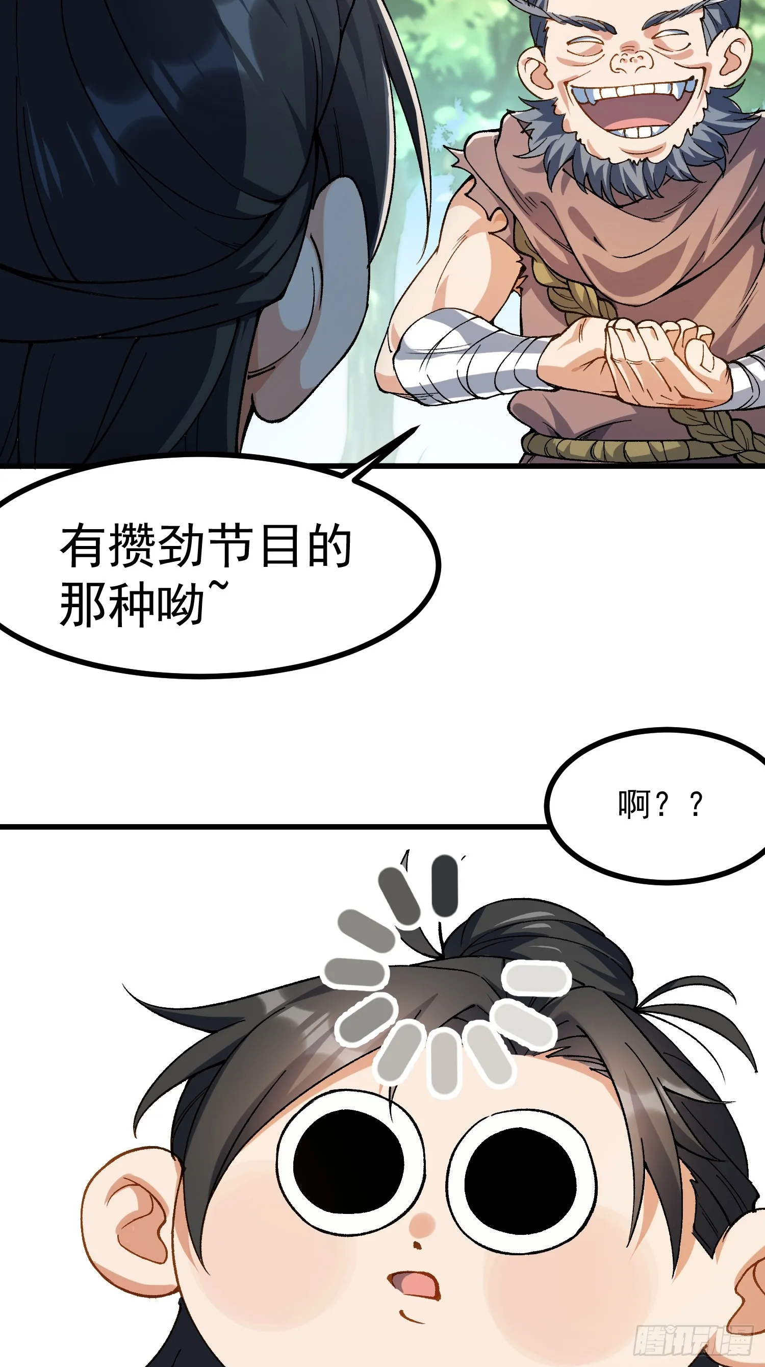 全靠徒弟续命漫画免费漫画,07.替天行道！5图