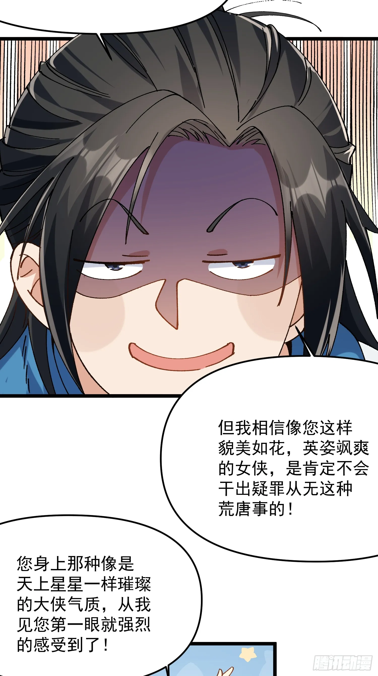 全靠徒弟续命漫画全集免费观看下拉式漫画,09.一起进城1图