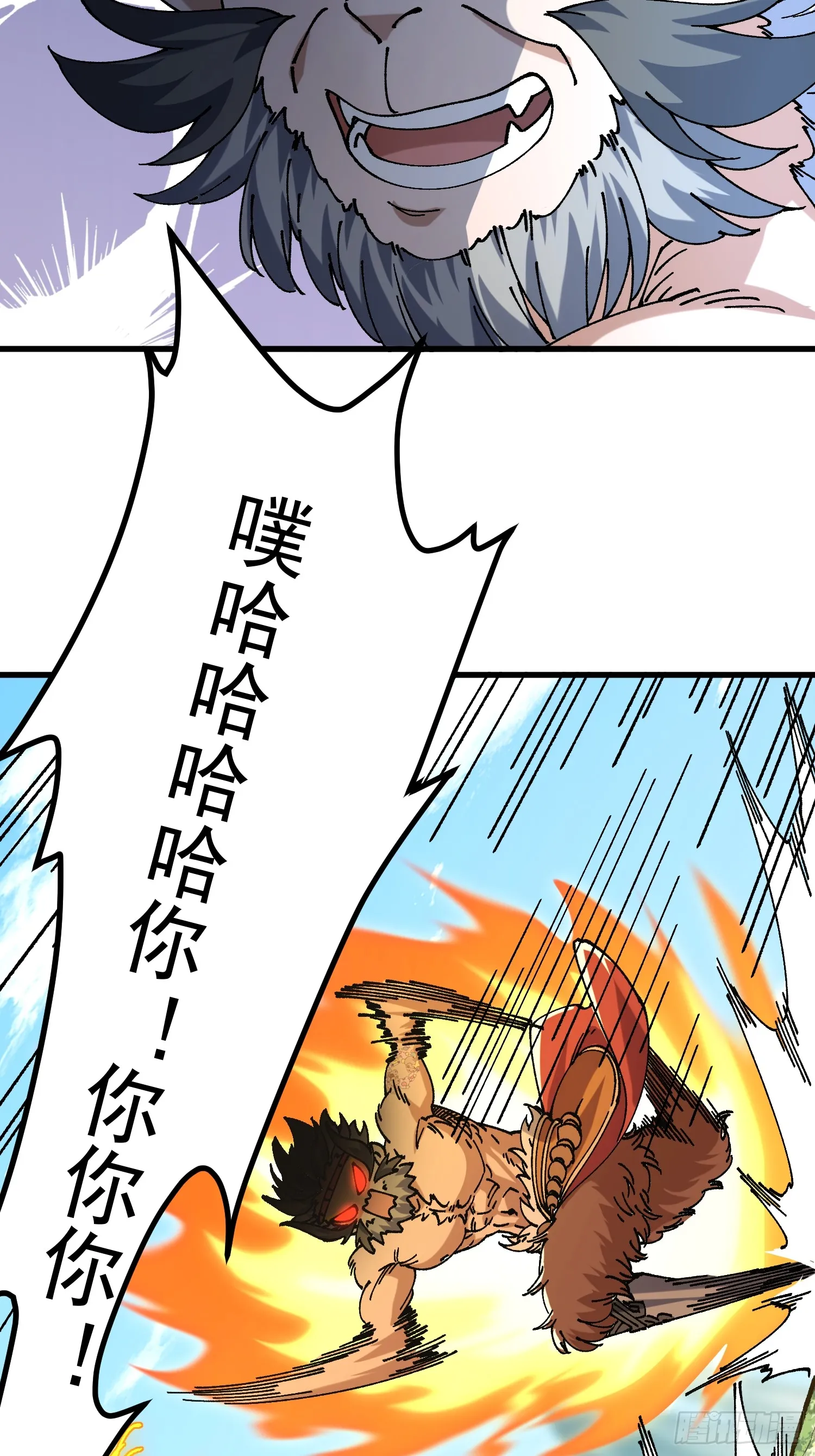 全靠徒弟续命漫画免费观看漫画,05.大道本不全5图