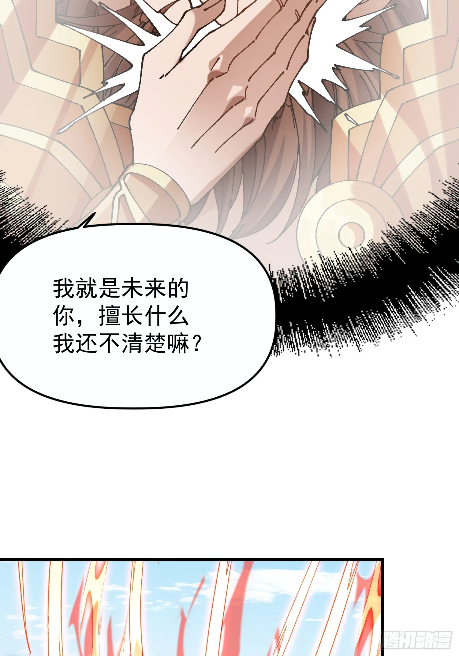 摆烂的我,全靠徒弟续命漫画免费观看漫画,04.公平竞争4图