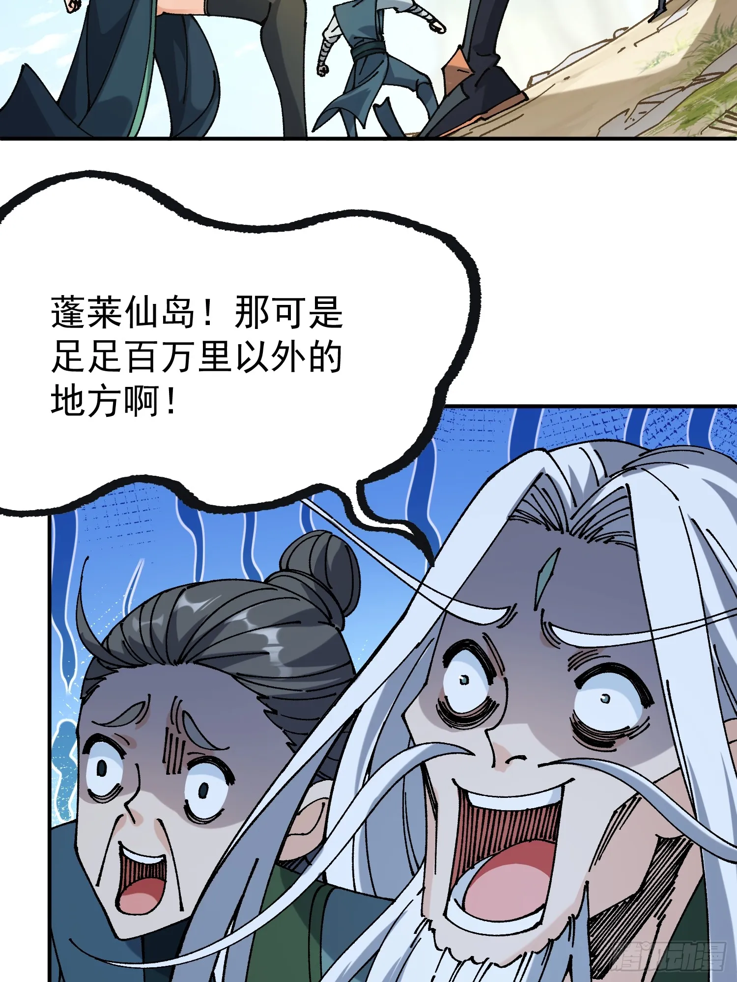 摆烂的我,全靠徒弟续命漫画免费观看漫画,04.公平竞争3图