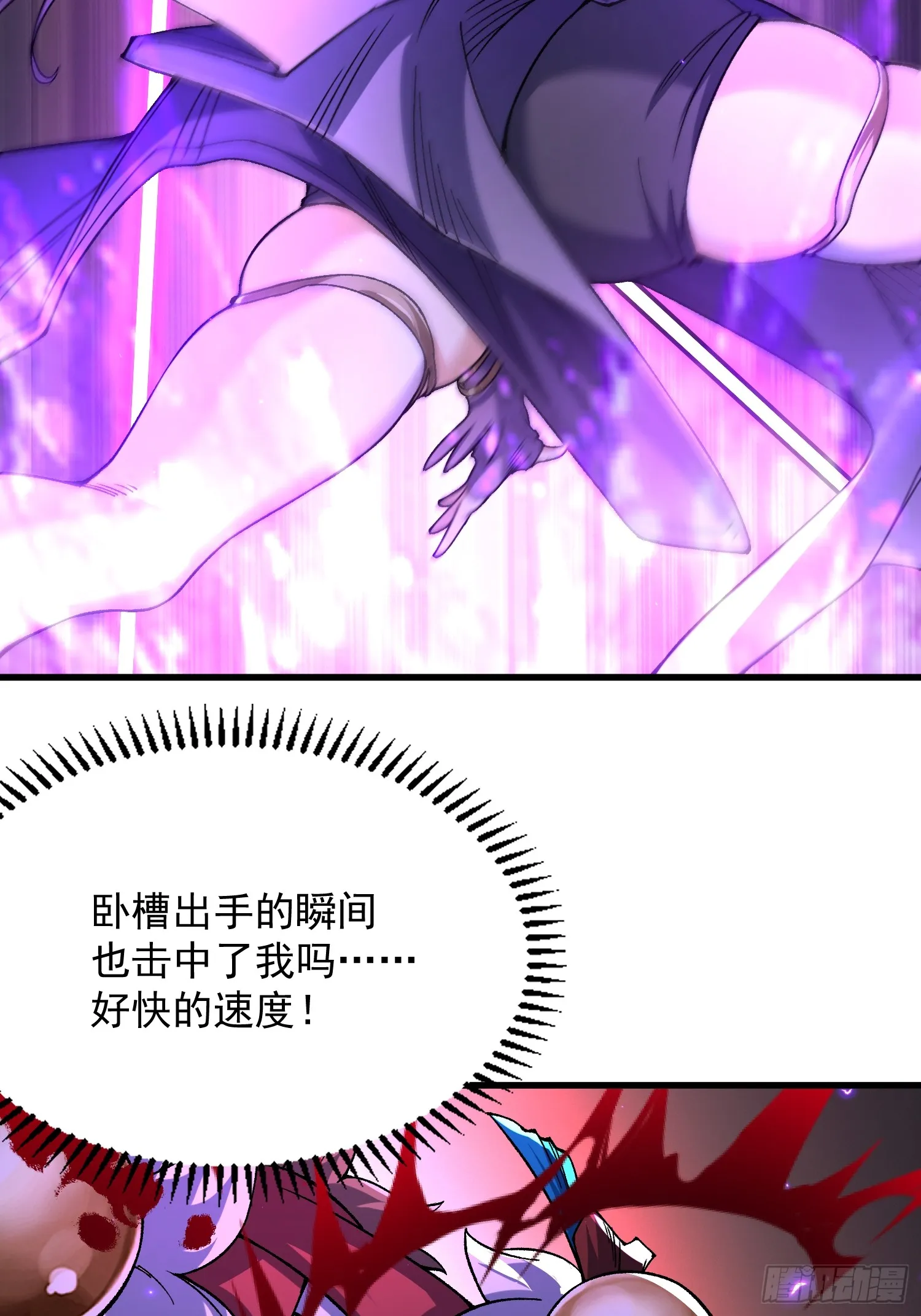 全靠徒弟续命漫画免费漫画,08.不打不相识2图