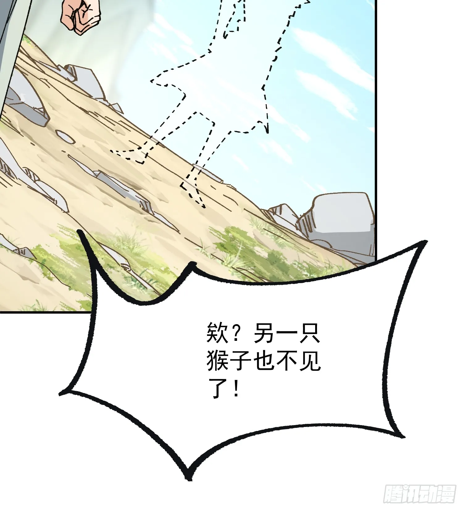 摆烂的我,全靠徒弟续命漫画免费观看漫画,04.公平竞争5图