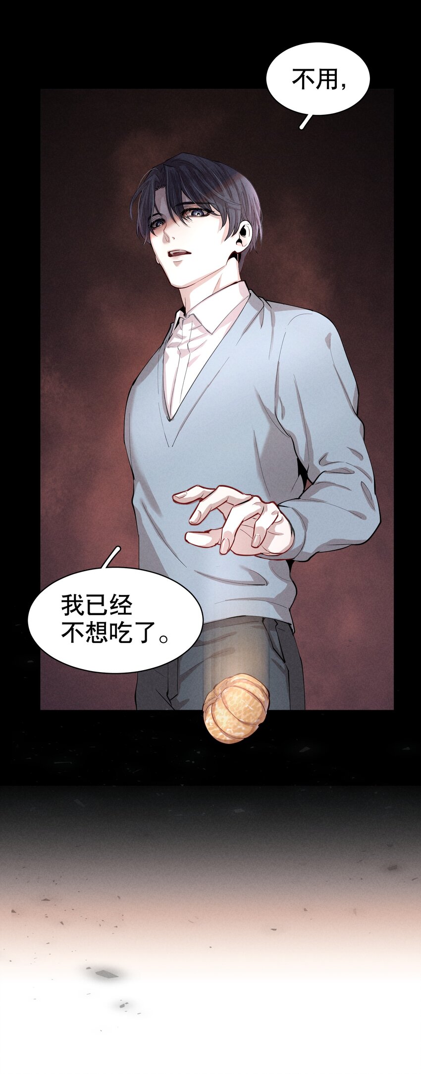 飞鸥不下广播剧免费听完整版漫画,第2章 惺惺作态的纸3图