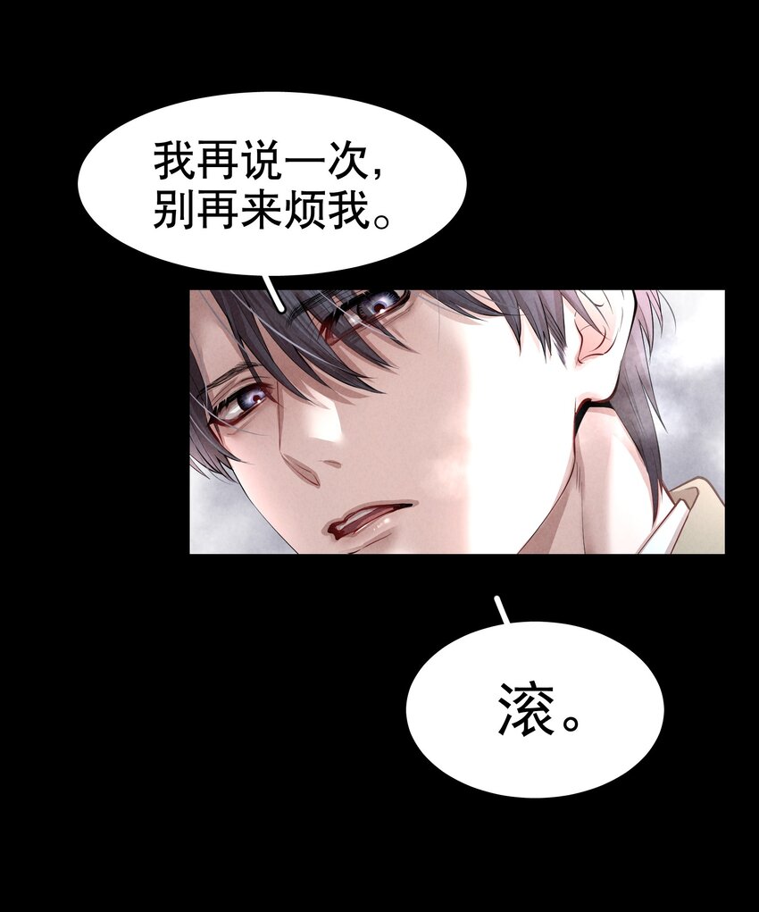 飞鸥不下讲的什么漫画,第4章 诱我堕落的饵料3图