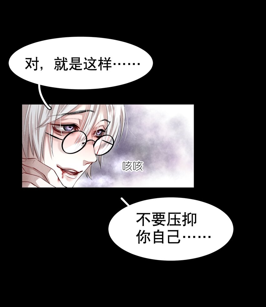 飞鸥不下讲的什么漫画,第4章 诱我堕落的饵料1图