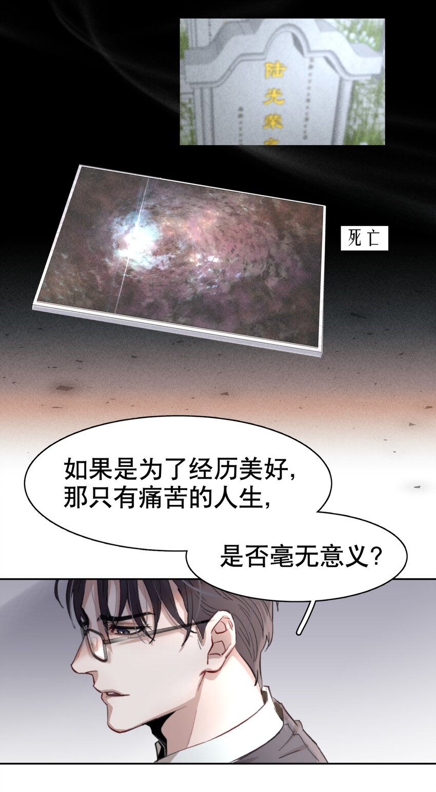 飞鸥不下by回南雀在线阅读未删减漫画,序章 舞而不下5图