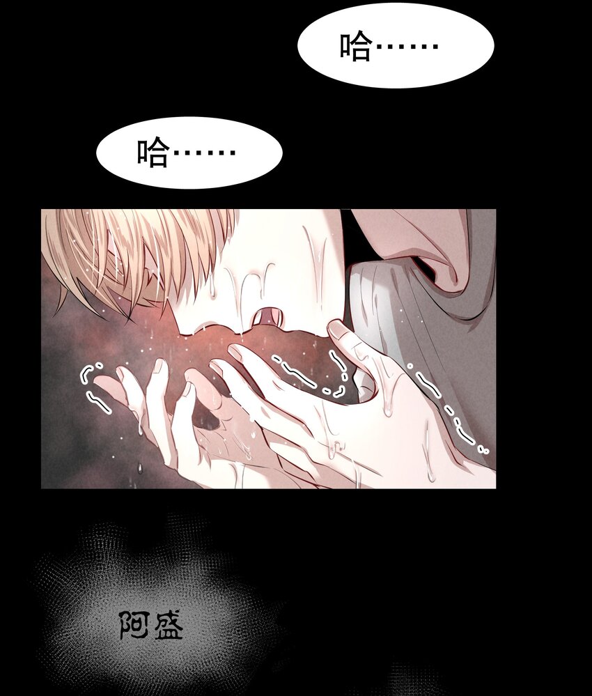 飞鸥不下讲的什么漫画,第4章 诱我堕落的饵料5图