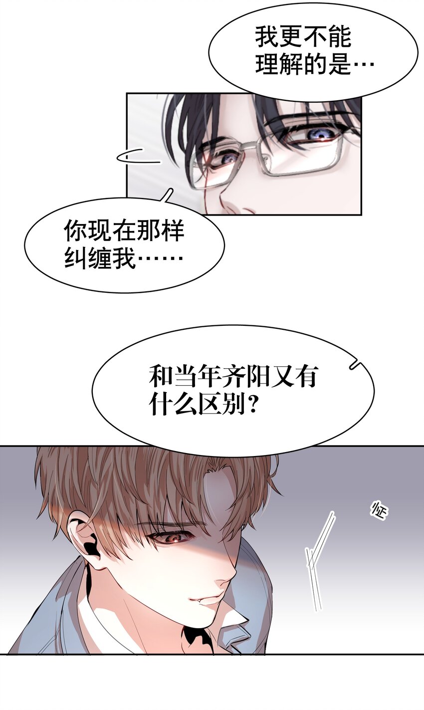 飞鸥不下by回南雀在线阅读未删减漫画,序章 舞而不下2图