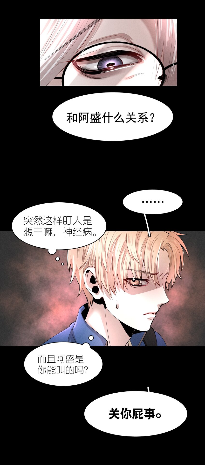 飞鸥不下讲的什么漫画,第4章 诱我堕落的饵料3图