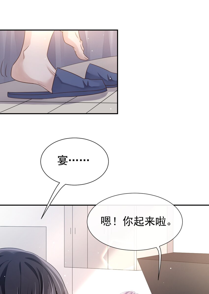 替身关系小说免费阅读笔趣阁无弹窗完整漫画,贺先生的心意3图