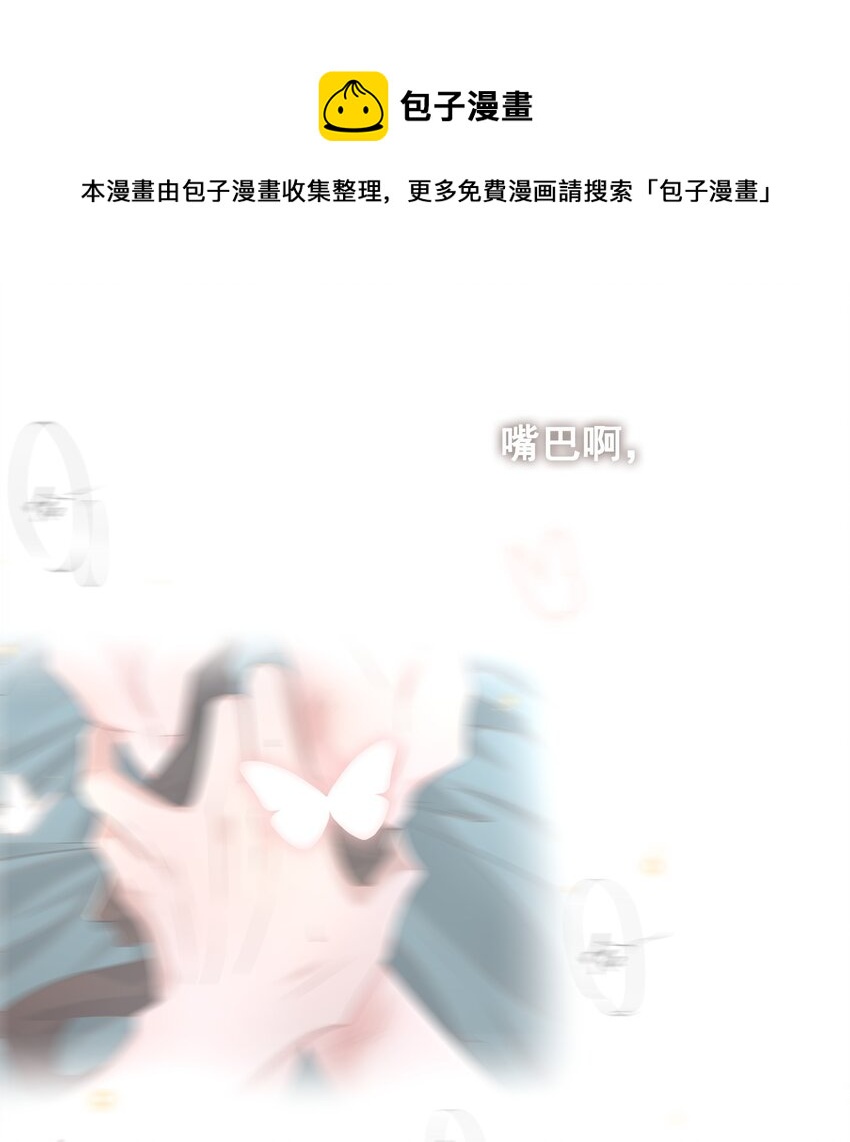 替身关系漫画,序章：我只是他的影子吗？4图